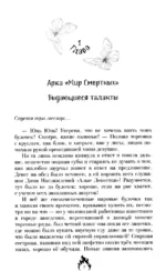 Падение богини — изображение 4