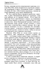 Падение богини — изображение 5