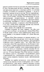 Падение богини — изображение 6