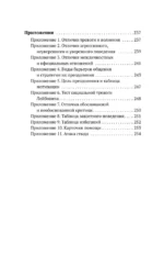 Терапия тревоги и страхов. Методы развития внутренней силы и избавления от социофобии: 15 шагов к уверенности в себе — изображение 5