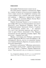 Александр Тиняков: Человек и персонаж — изображение 11