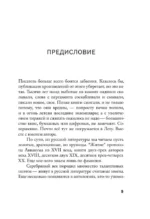 Александр Тиняков: Человек и персонаж — изображение 6