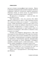 Александр Тиняков: Человек и персонаж — изображение 7