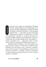 Александр Тиняков: Человек и персонаж — изображение 10