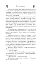 Небо на ладони — изображение 11