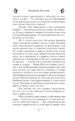 Небо на ладони — изображение 4