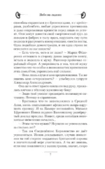 Небо на ладони — изображение 5