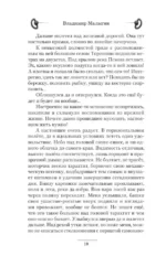 Небо на ладони — изображение 8