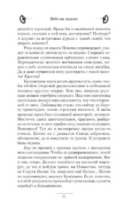 Небо на ладони — изображение 9