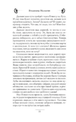 Небо на ладони — изображение 10