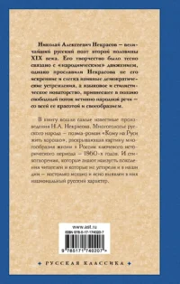 Стихотворения и поэмы — Русская поэзия