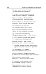 Стихотворения и поэмы — изображение 11