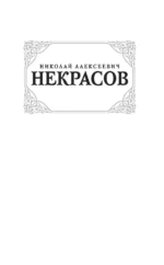 Стихотворения и поэмы — изображение 3