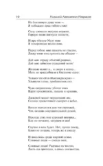 Стихотворения и поэмы — изображение 7