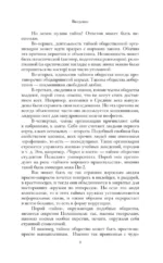 Тайные общества — изображение 8