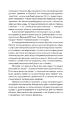 Глянец. История модных журналов — изображение 11