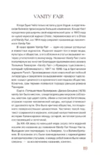 Глянец. История модных журналов — изображение 13