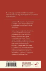 Глянец. История модных журналов — изображение 3