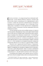Глянец. История модных журналов — изображение 6
