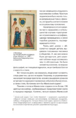 Глянец. История модных журналов — изображение 8