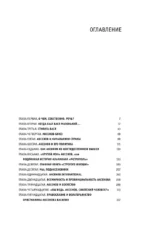 Аксенов — изображение 4