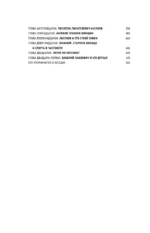 Аксенов — изображение 5