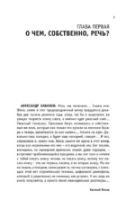 Аксенов — изображение 6