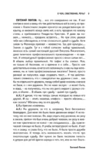 Аксенов — изображение 8