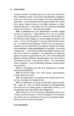 Аксенов — изображение 9