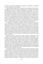 Легендарная фантастическая сага - Древний. Предыстория. Три книги в одном томе. Опасная фаза. Предрассветный мрак. Мирные времена — изображение 11