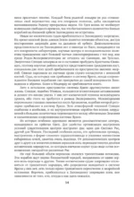 Легендарная фантастическая сага - Древний. Предыстория. Три книги в одном томе. Опасная фаза. Предрассветный мрак. Мирные времена — изображение 12