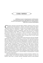 Легендарная фантастическая сага - Древний. Предыстория. Три книги в одном томе. Опасная фаза. Предрассветный мрак. Мирные времена — изображение 5