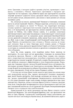 Легендарная фантастическая сага - Древний. Предыстория. Три книги в одном томе. Опасная фаза. Предрассветный мрак. Мирные времена — изображение 7