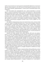 Легендарная фантастическая сага - Древний. Предыстория. Три книги в одном томе. Опасная фаза. Предрассветный мрак. Мирные времена — изображение 8
