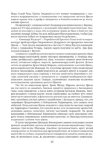 Легендарная фантастическая сага - Древний. Предыстория. Три книги в одном томе. Опасная фаза. Предрассветный мрак. Мирные времена — изображение 10