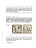 Теория и практика русского авангарда: Казимир Малевич и его школа — изображение 5