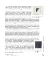 Теория и практика русского авангарда: Казимир Малевич и его школа — изображение 6