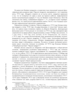 Теория и практика русского авангарда: Казимир Малевич и его школа — изображение 7