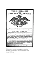 Декабристы — изображение 12