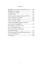 Декабристы — изображение 6