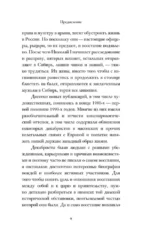 Декабристы — изображение 8