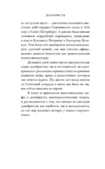 Декабристы — изображение 9
