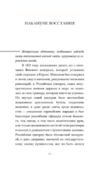 Декабристы — изображение 10