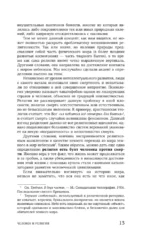История религий. Что нужно знать о каждой религии, прежде чем говорить о ней — изображение 7