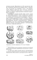 История религий. Что нужно знать о каждой религии, прежде чем говорить о ней — изображение 8