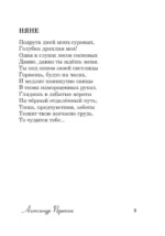 200 лучших стихотворений — изображение 7