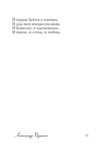 200 лучших стихотворений — изображение 9