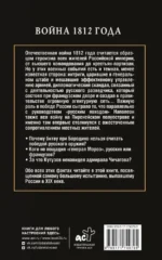 Война 1812 года — изображение 2
