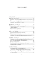 Война 1812 года — изображение 3