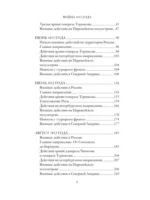 Война 1812 года — изображение 4
